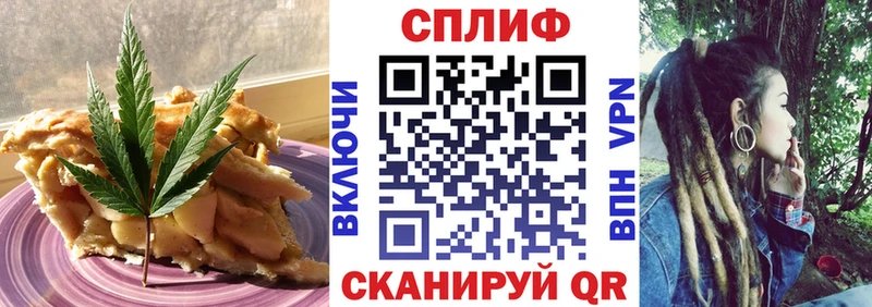 Печенье с ТГК марихуана Искитим