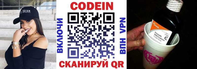 как найти Искитим Кодеин Purple Drank