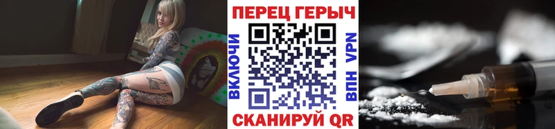 ГЕРОИН хмурый  Искитим 