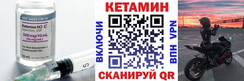 Кетамин VHQ  Искитим 