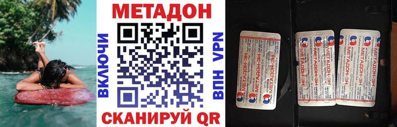 МЕТАДОН methadone Искитим