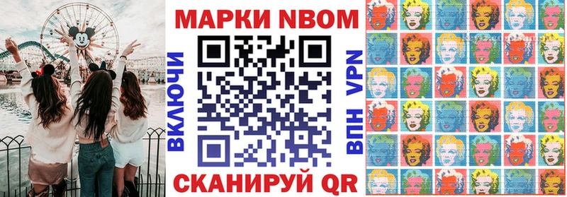 Марки 25I-NBOMe 1,8мг Искитим