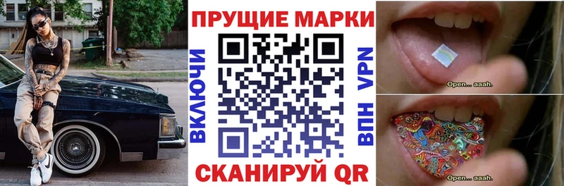 Марки N-bome 1,8мг  Искитим 